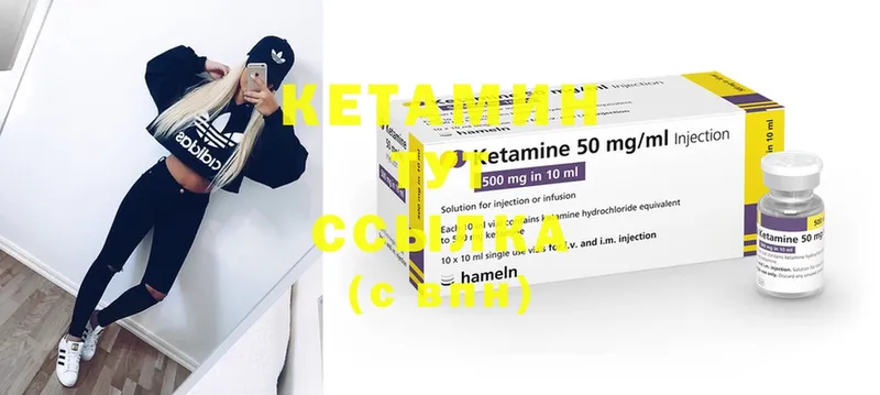 КЕТАМИН ketamine  Усть-Лабинск 